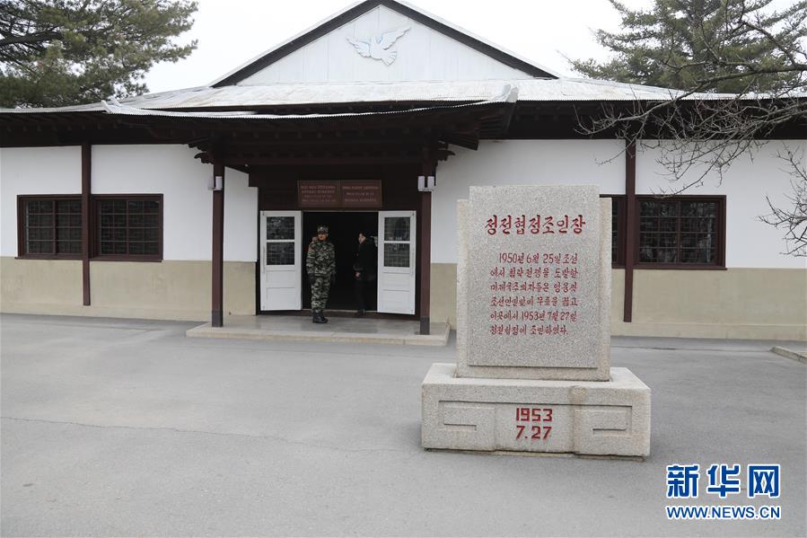 （國(guó)際·圖文互動(dòng)）（2）板門店的昨天、今天和明天