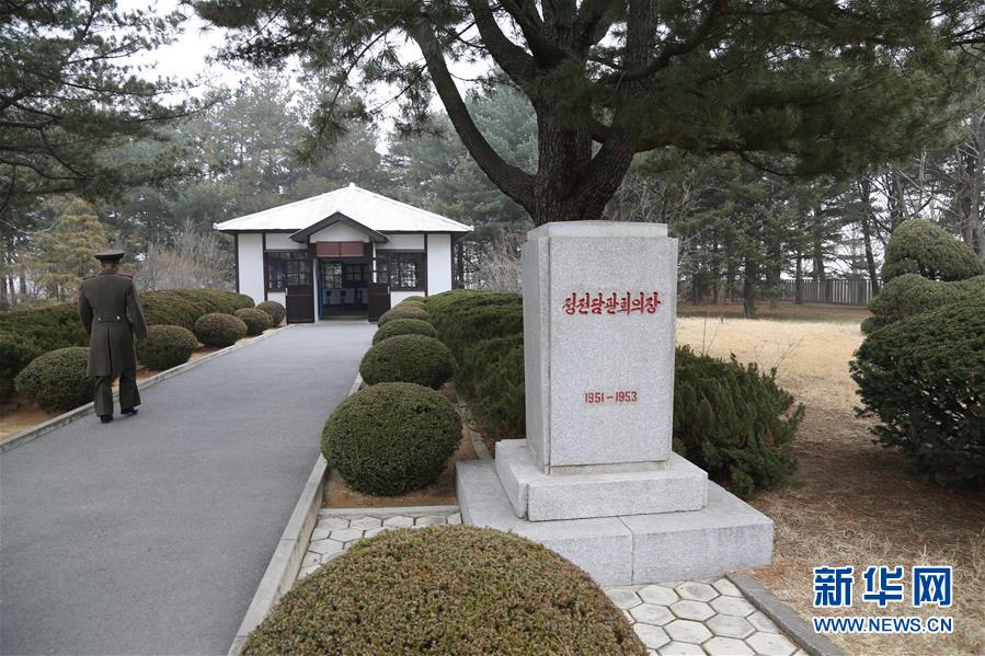 （國際·圖文互動(dòng)）（3）板門店的昨天、今天和明天