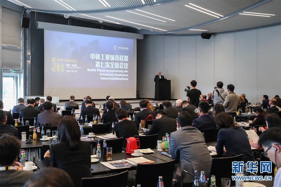 (XHDW·圖文互動)中德工業(yè)城市聯(lián)盟擴容
