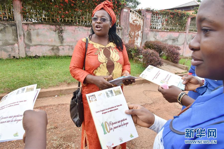 (國際·圖文互動)(1)通訊:“從一開始就不要沾染毒品”——喀麥隆推出多項措施遏制毒品消費和流通