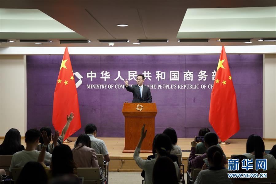 (圖文互動)商務部:如中美達成協(xié)議 美方加征的關稅必須全部取消