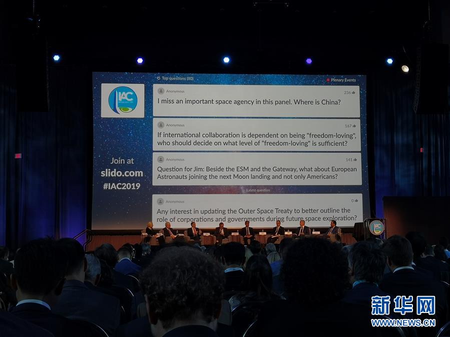 （國際·圖文互動(dòng)）國際宇航大會(huì)尷尬開幕