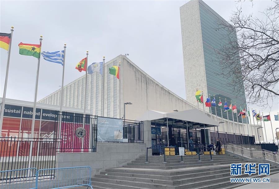(國際疫情)(1)紐約聯(lián)合國總部暫停向公眾開放以應對疫情