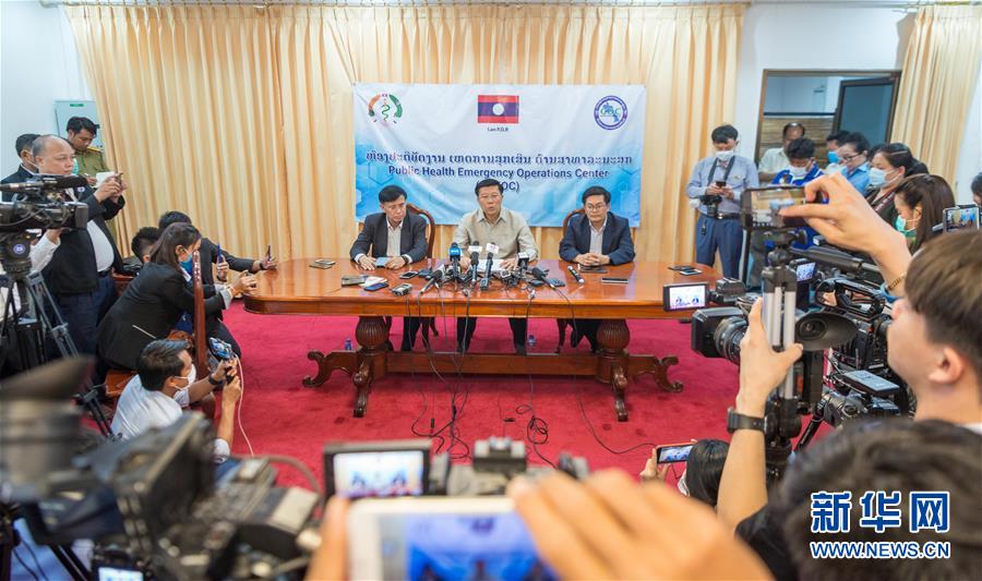 (國際疫情)(3)老撾首次發(fā)現(xiàn)新冠肺炎確診病例