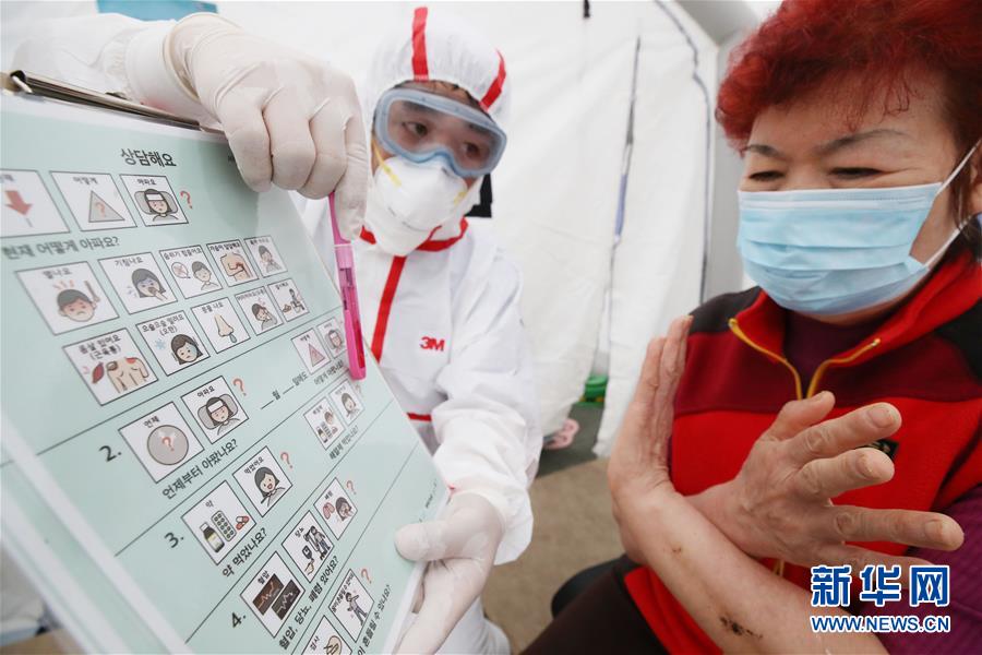 (國(guó)際疫情)(4)韓國(guó)新冠肺炎輸入病例增加 累計(jì)確診病例增至9241例