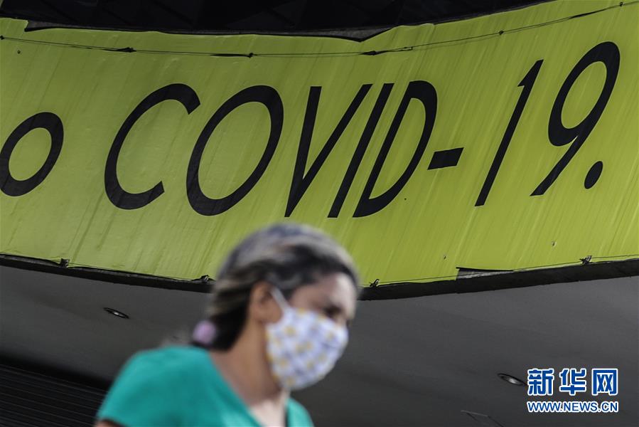 (國際疫情)(9)拉美新冠確診病例超5.5萬