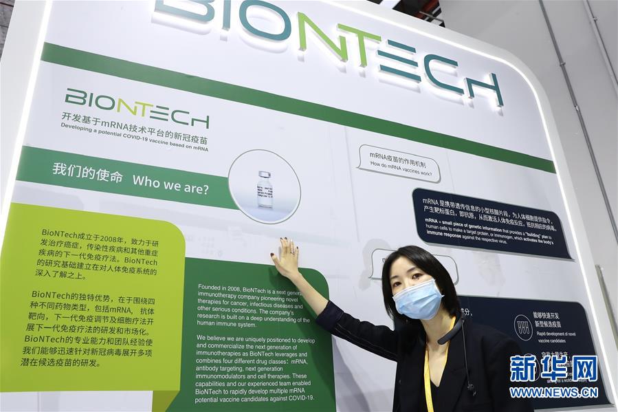 （第三屆進博會·圖文互動）（1）新疫苗、新療法，進博會最“火爆”展區(qū)見聞