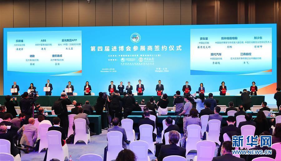 (第三屆進(jìn)博會(huì))(1)29家企業(yè)簽約參加第四屆進(jìn)博會(huì)