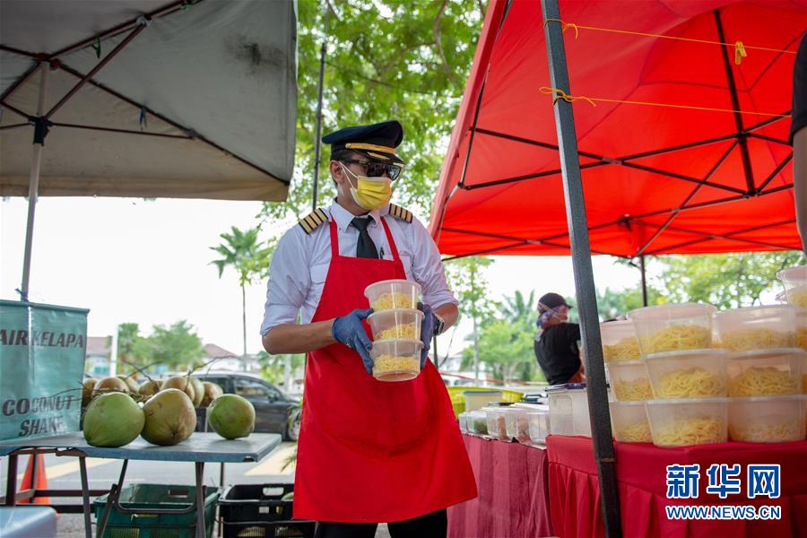 (國際·圖文互動)(2)通訊:前方總有機遇——記馬來西亞一位飛行員疫情下擺攤再就業(yè)