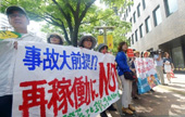 反觀日本重啟核電站，傷疤沒(méi)好就忘了疼！