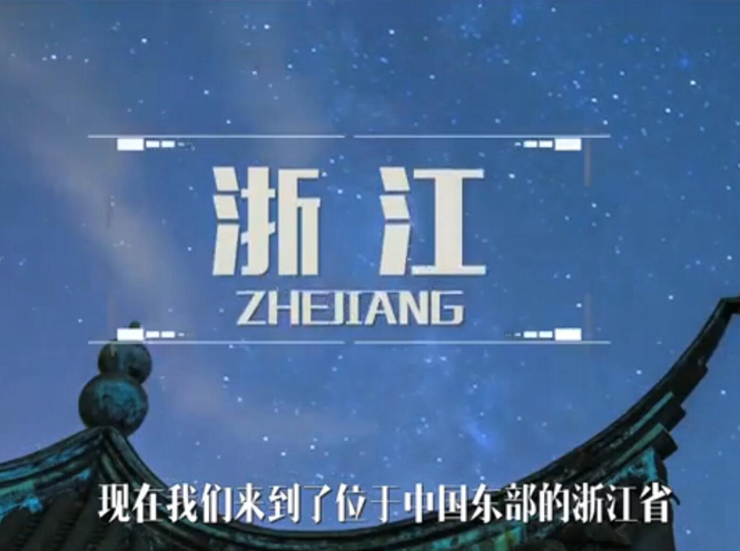 面向全球，直播“一帶一路”！——絲綢之源說(shuō)古今