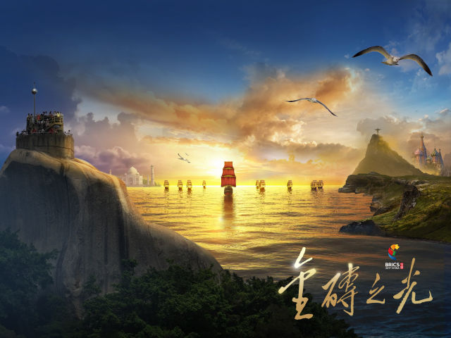 廈門(mén)會(huì)晤在即，新華社重磅推出3D視頻《金磚之光》