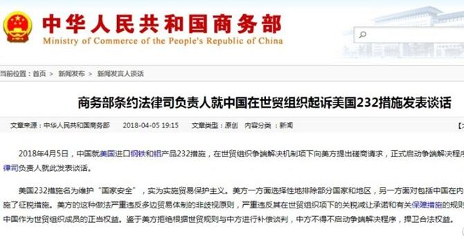 中美貿(mào)易不平衡：波瀾之下藏著哪些關(guān)于“制造”的秘密？