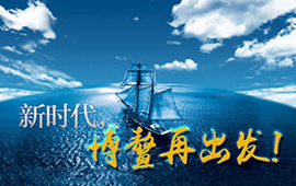 微視頻：新時(shí)代，博鰲再出發(fā)！
