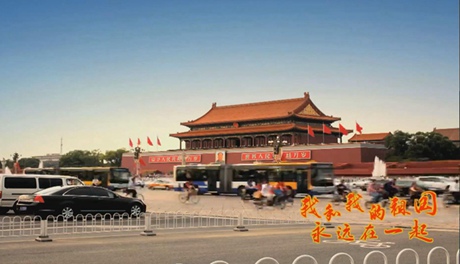 我和我的祖國，永遠(yuǎn)在一起！