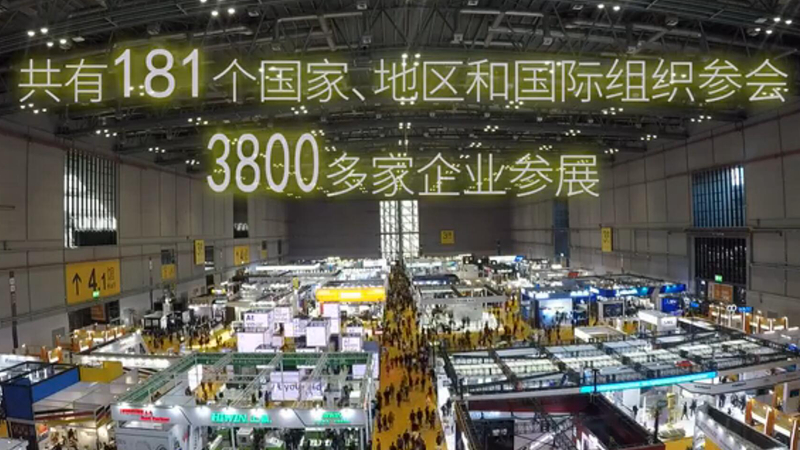 “明年我們還來！”——多國展商點(diǎn)贊進(jìn)博
