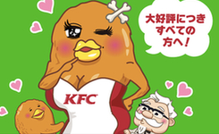 腦洞大開！日本肯德基新式雞腿“穿上”內衣